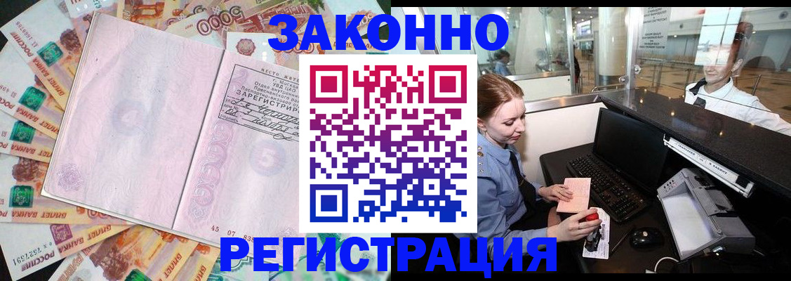 прописка для школы в Омской области